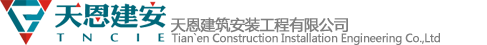 宇浩建筑安装工程有限公司